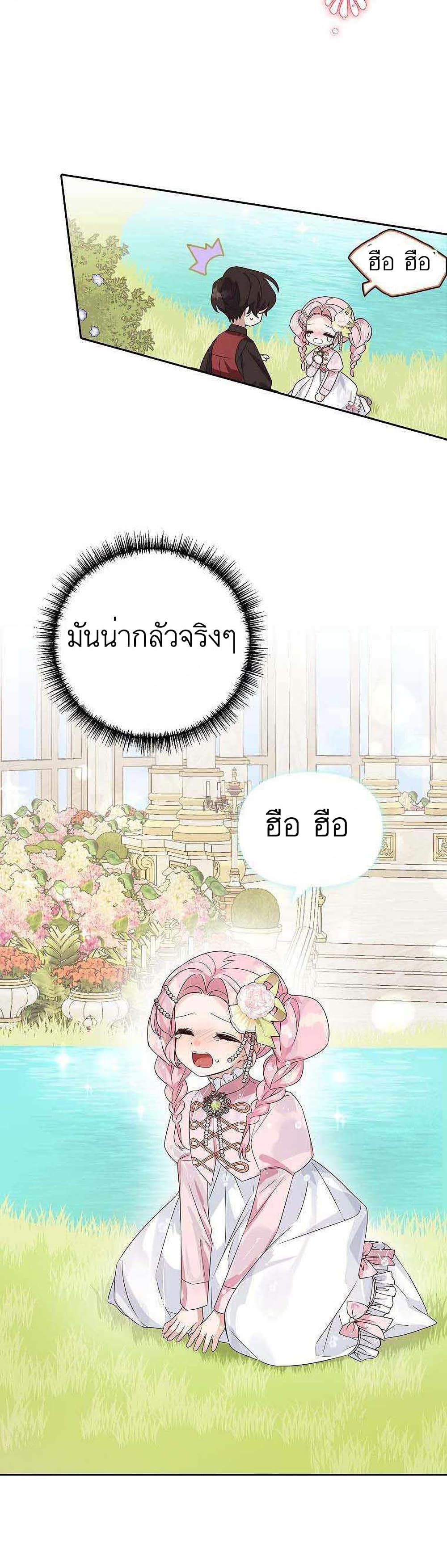 The Youngest Daughter of the Villainous Duke à¸•à¸­à¸™à¸—à¸µà¹ˆ 4 (9)