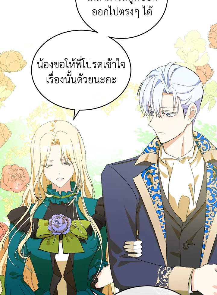 The Villainess Lives Twice 90 077