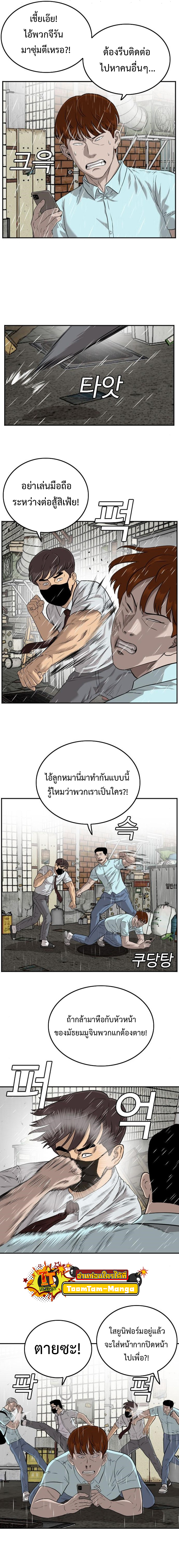 bad guy ตอนที่106 (9)
