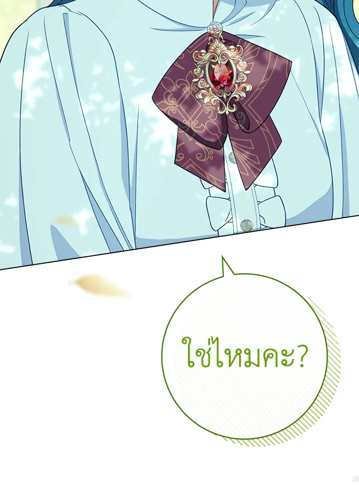 The Young Lady Is a Royal Chef 77 104