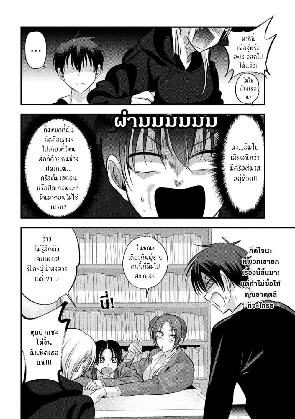 Kaette kudasai! Akutsu san กลับบ้านเถอะครับ, คุณอาคัตสึ! 131 (4)