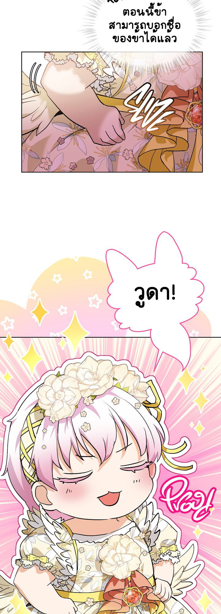 I Was Reincarnated as a Baby Fox God 19 (43)