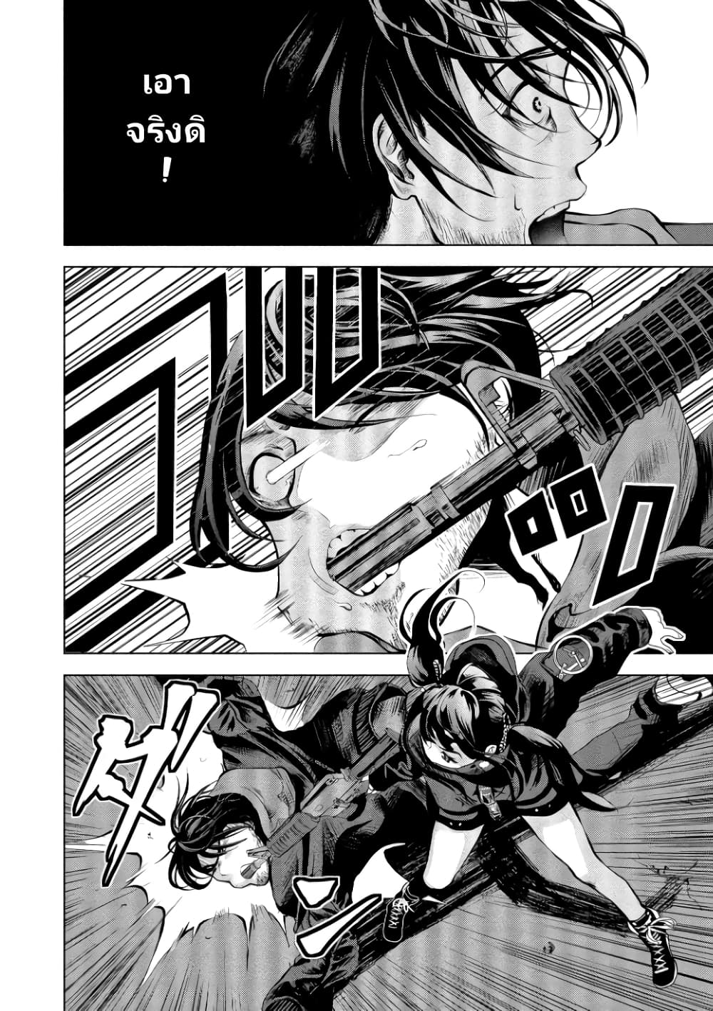 Toki wo Tomeru Shokeinin wa Gisoutsuma ตอนที่ 1 (20)