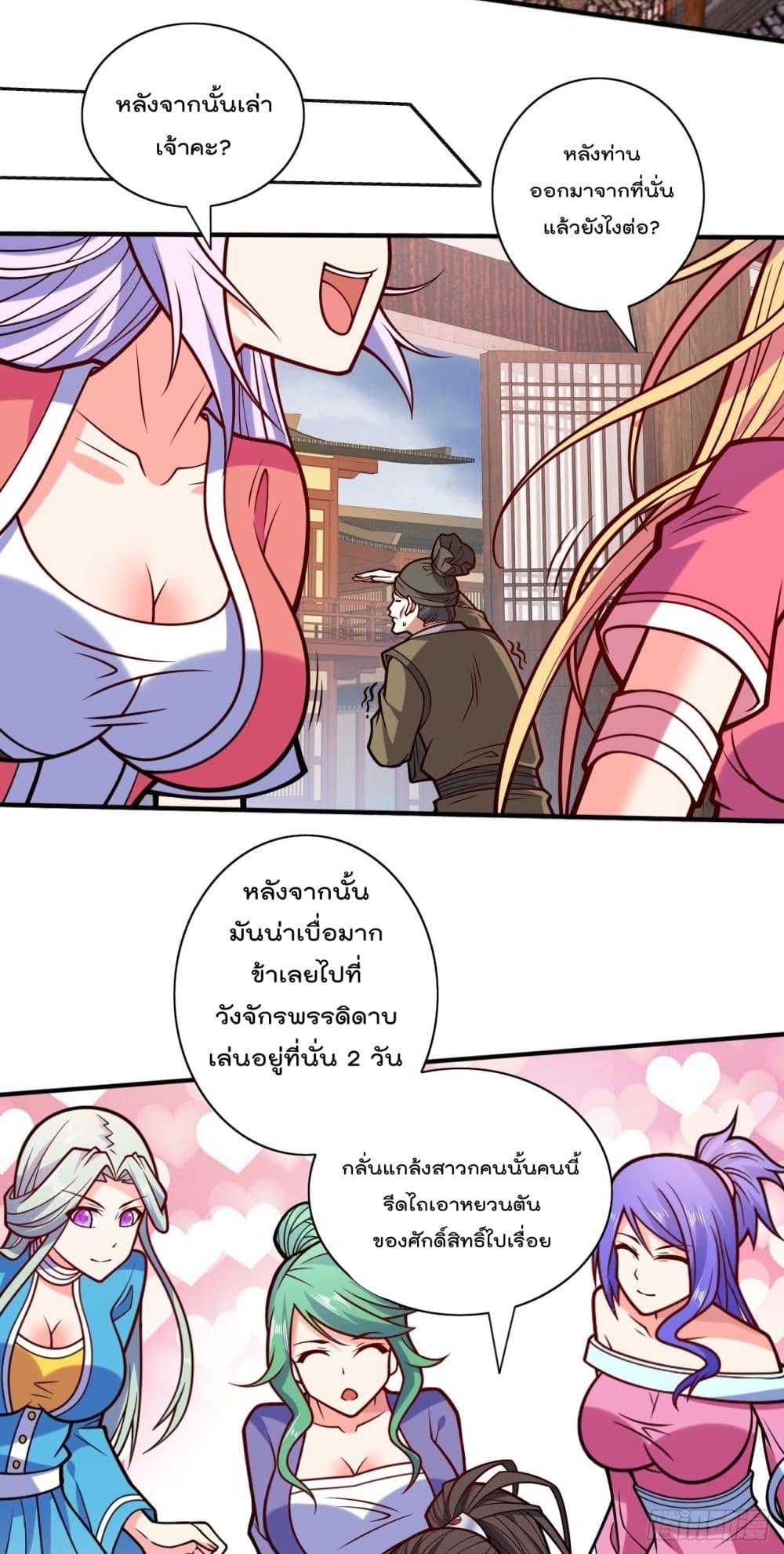 99 Ways to Become Heroes by Beauty Master ตอนที่ 115 (30)