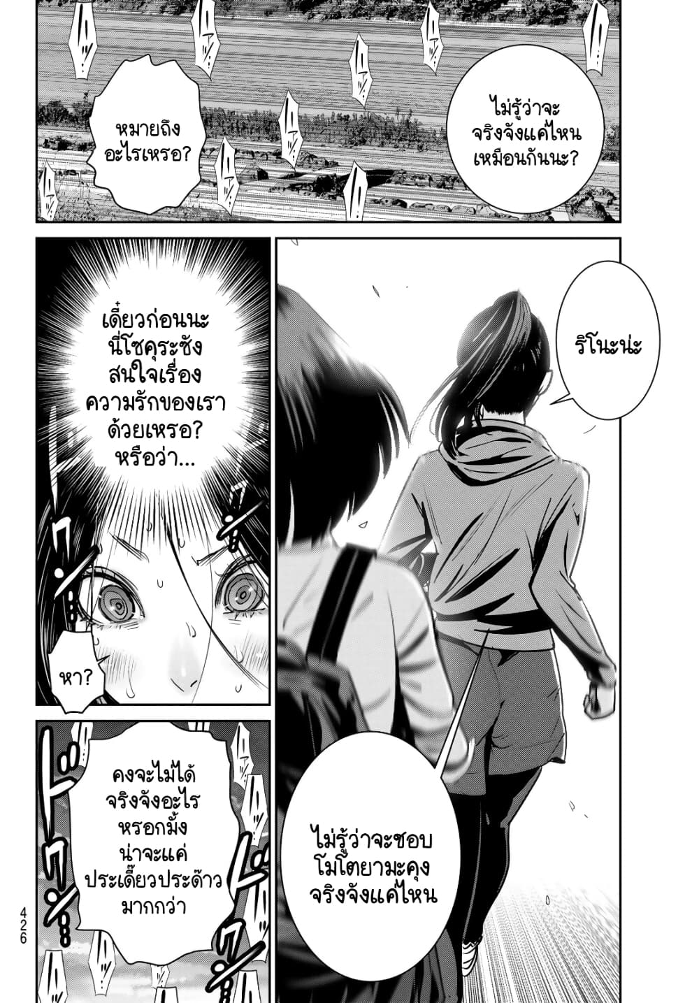 Futari Switch ตอนที่ 6 (34)