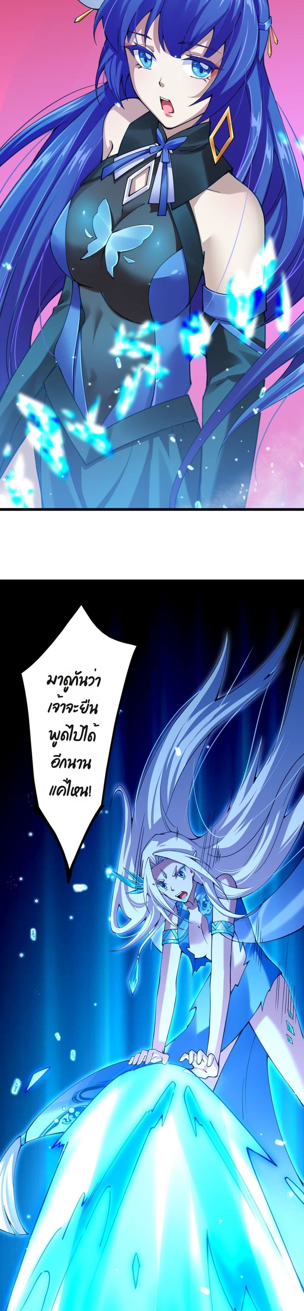 Sword God’s Life Is Not That Boring 30 (6)