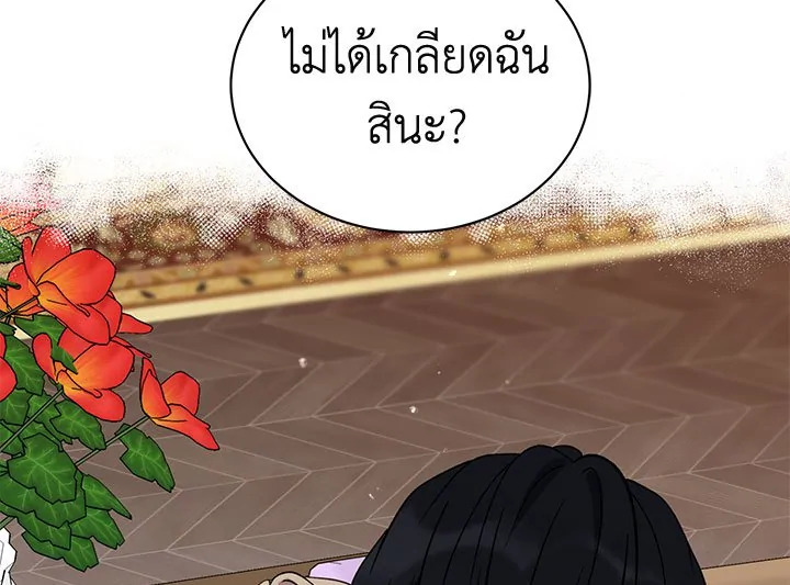 The Viridescent Crown 14 023