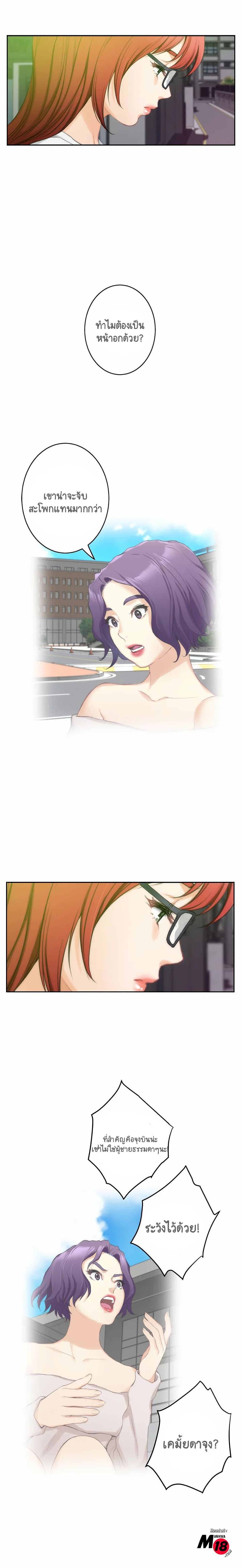 S-Mate ตอนที่ 28 page 22