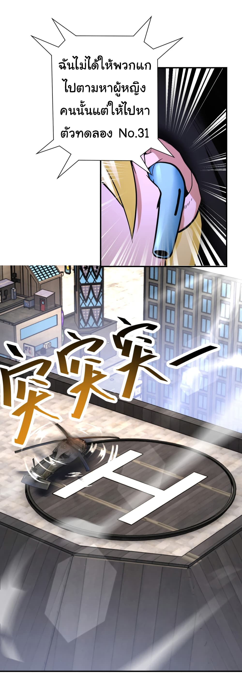 Apocalyptic Super System 380 (14)