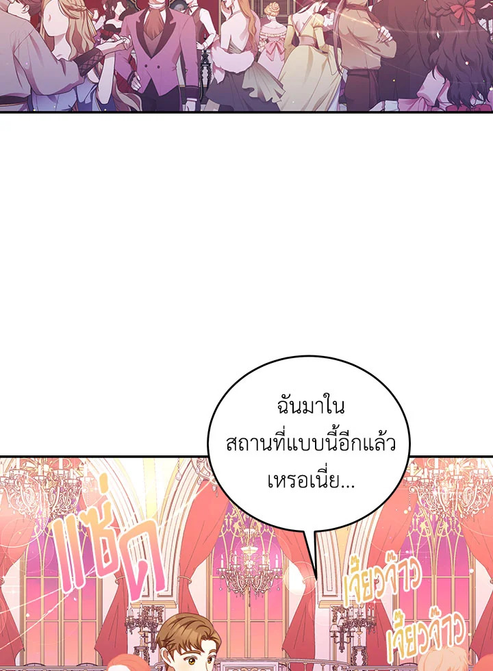 I Have Become The Heroes’ Rival 43 079