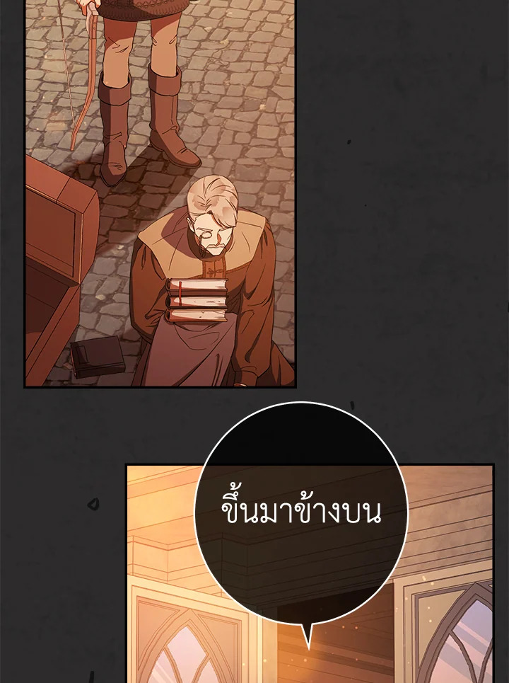 Marriage of Convenience 30 011