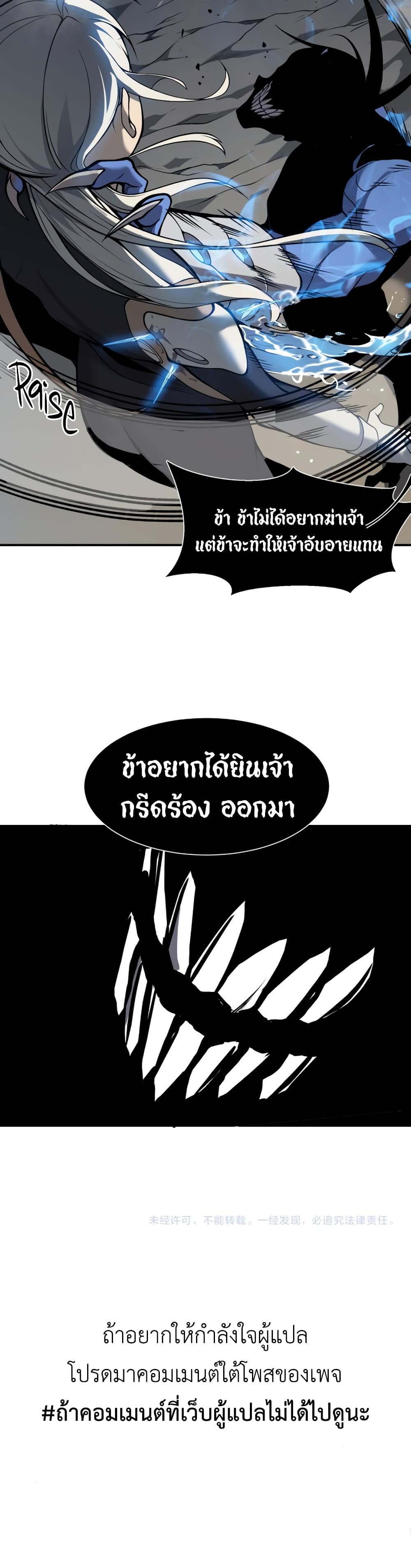 Demonic Evolution à¸•à¸­à¸™à¸—à¸µà¹ˆ 15 (40)