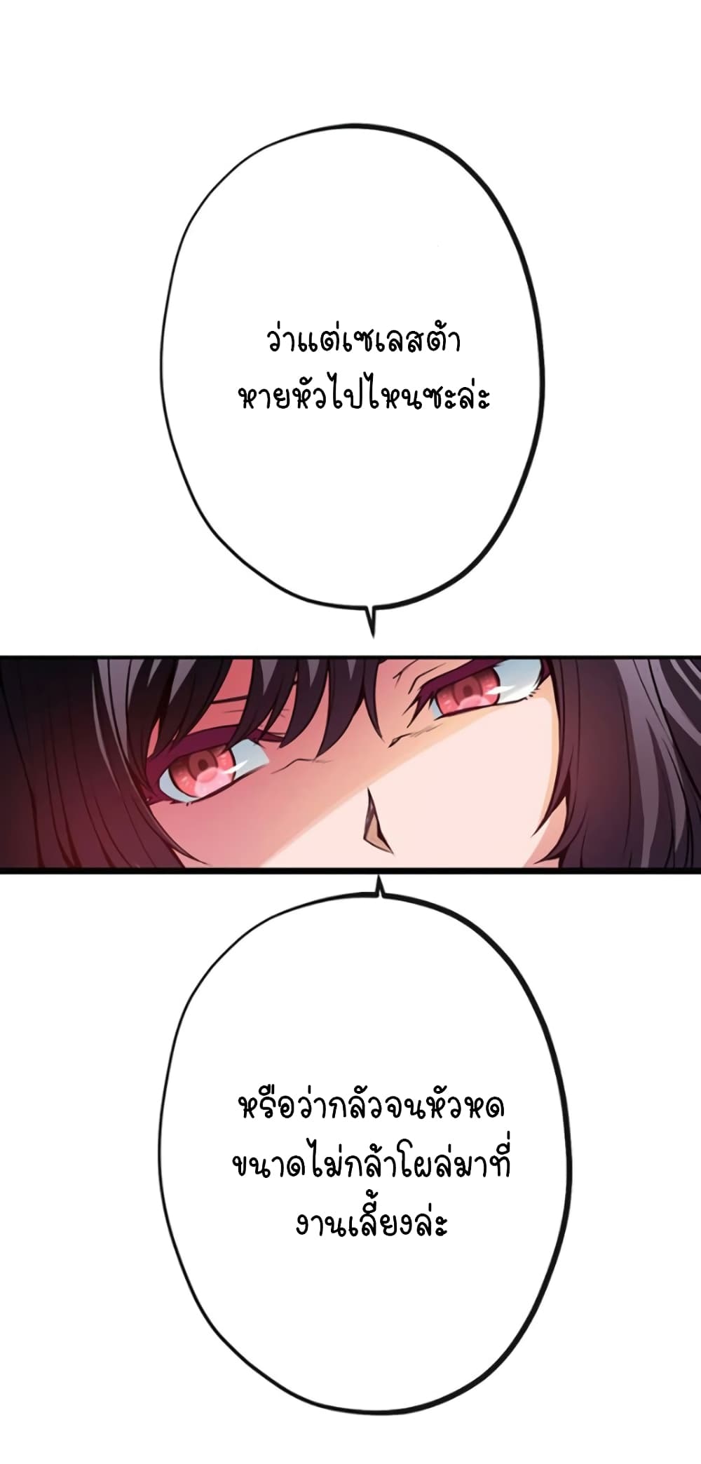 Circle Zero’s Otherworldly Hero Business Re ตอนที่ 13 (22)