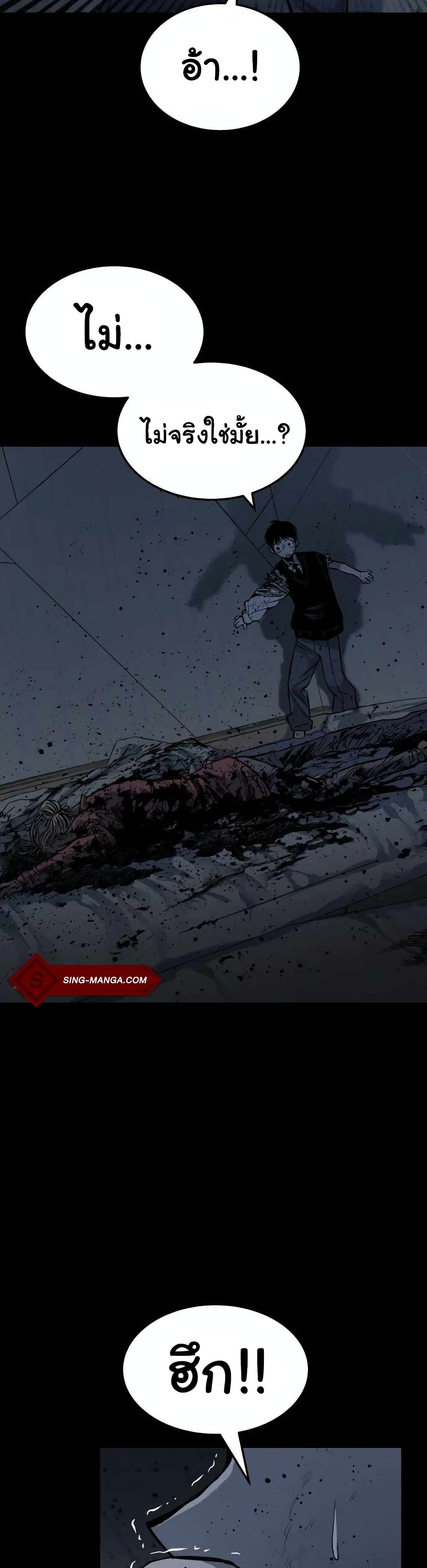 ZomGan ตอนที่ 12 (7)