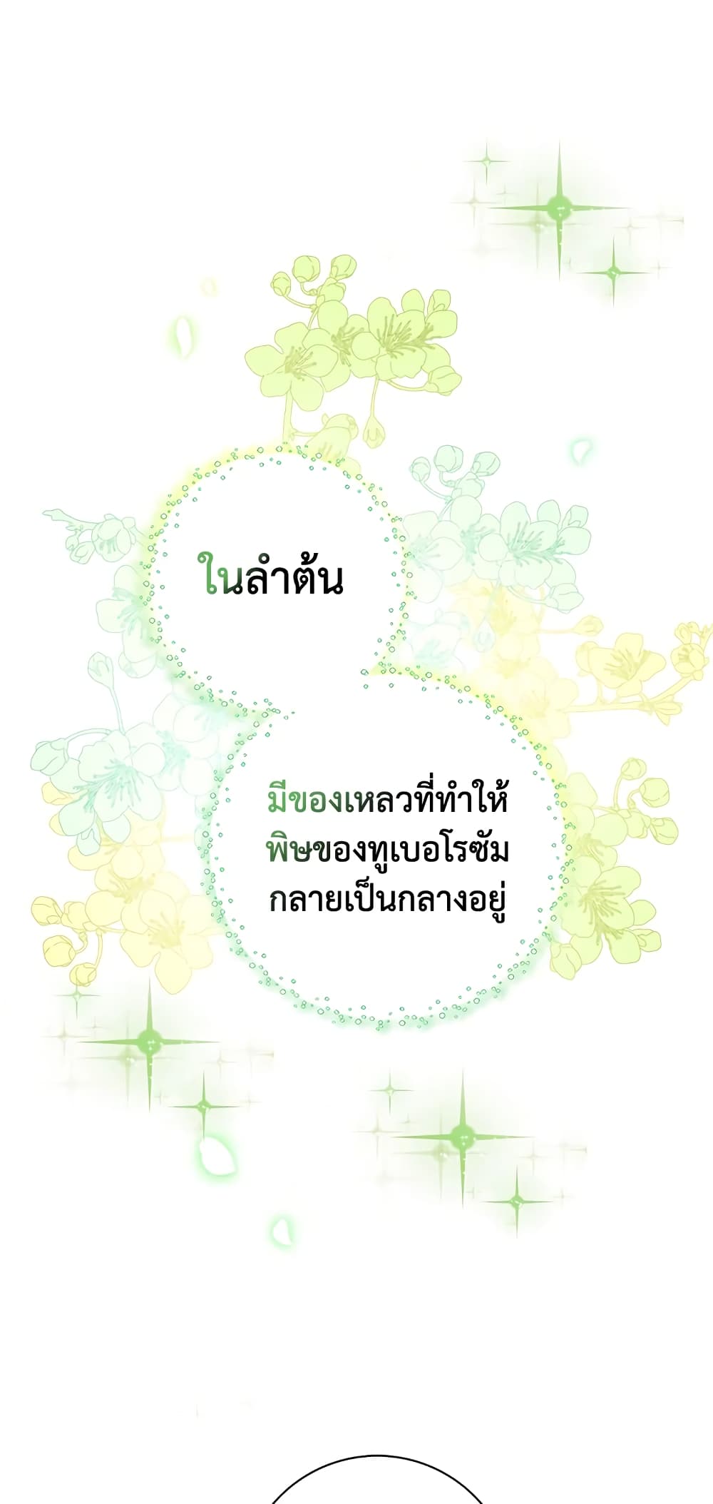Baby Squirrel Is Good at Everything เธ•เธญเธเธ—เธตเน 9 (19)