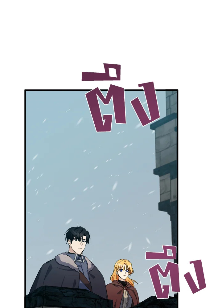 The Villainess Lives Twice 80 84