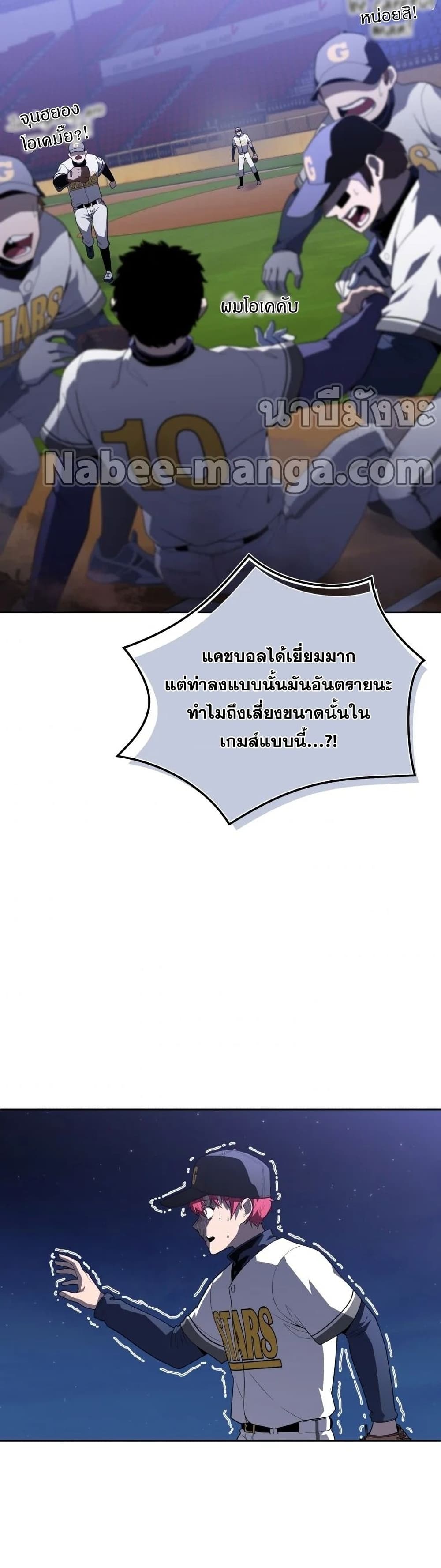 King of the Mound à¸•à¸­à¸™à¸—à¸µà¹ˆ 17 (29)