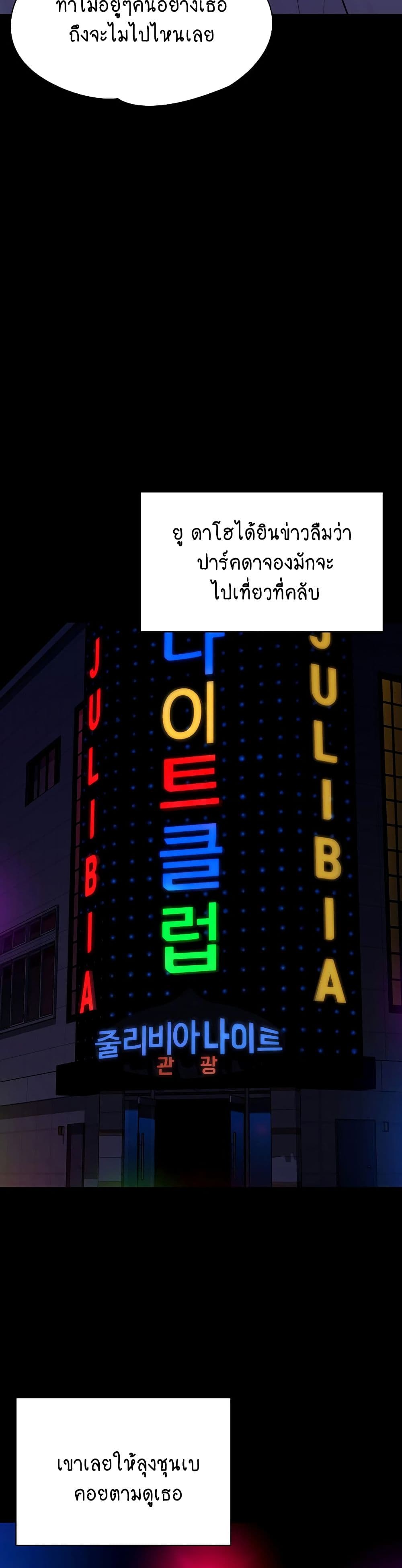 Queen Bee ตอนที่ 162 (18)