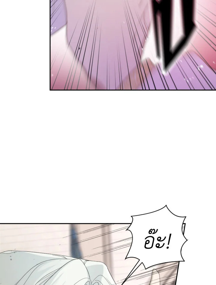 I Became the Male Lead’s Stepmother 37 29