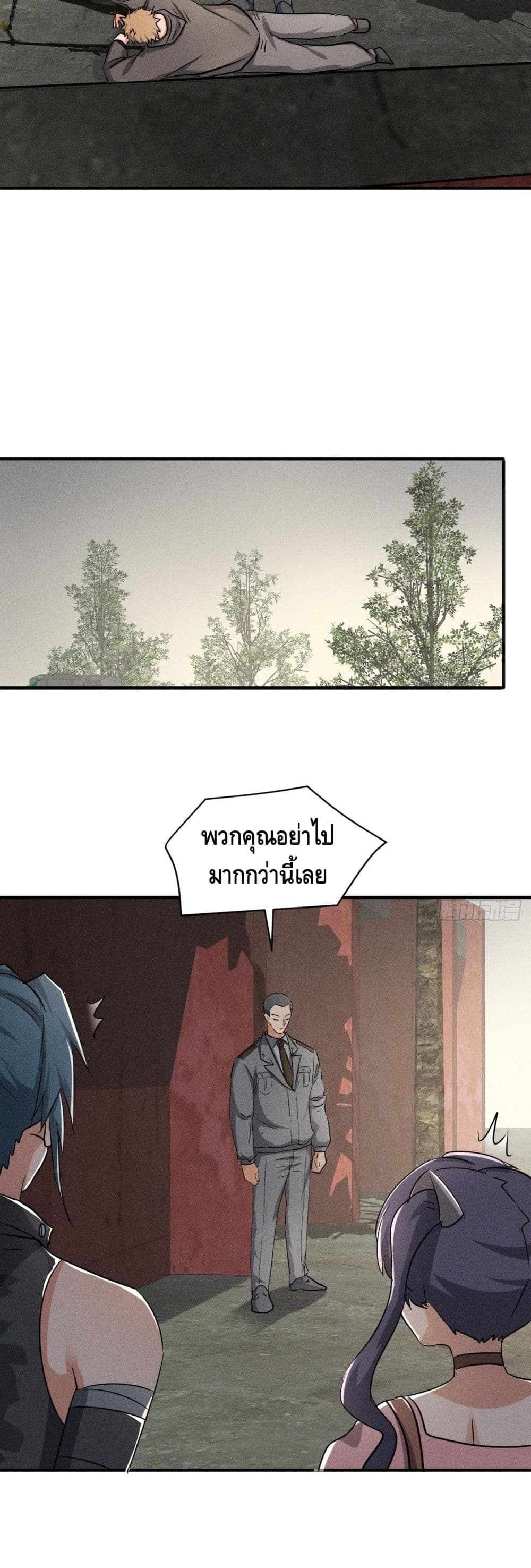 A Golden Palace in the Last Days ตอนที่ 50 (5)