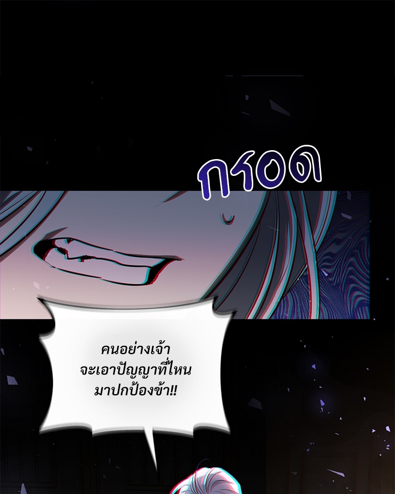 Shadowless Night ตอนที่ 12 059