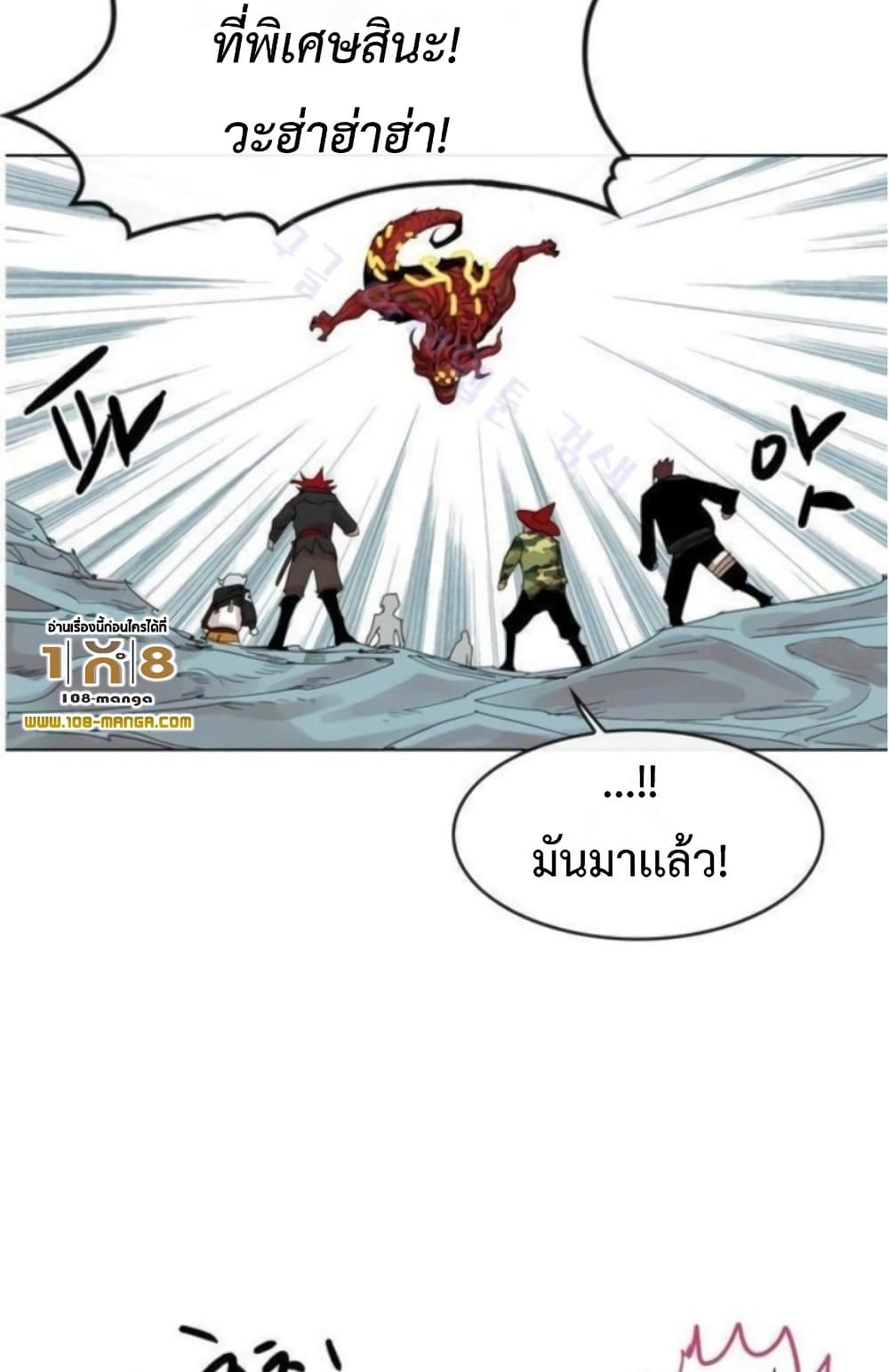 Hardcore Leveling Warrior ตอนที่ 37 (33)