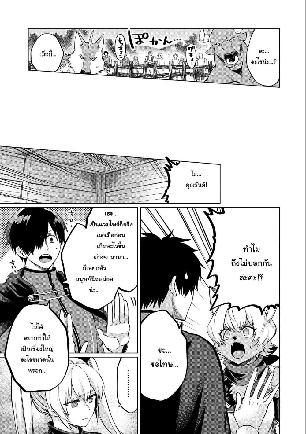 Tsuihou 6.2 05