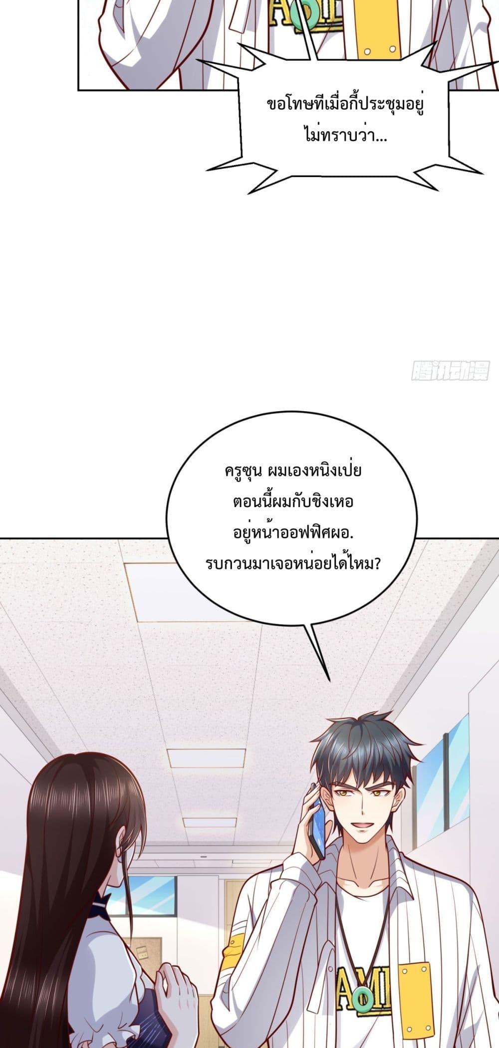 City’s Strongest God of War 28 (10)