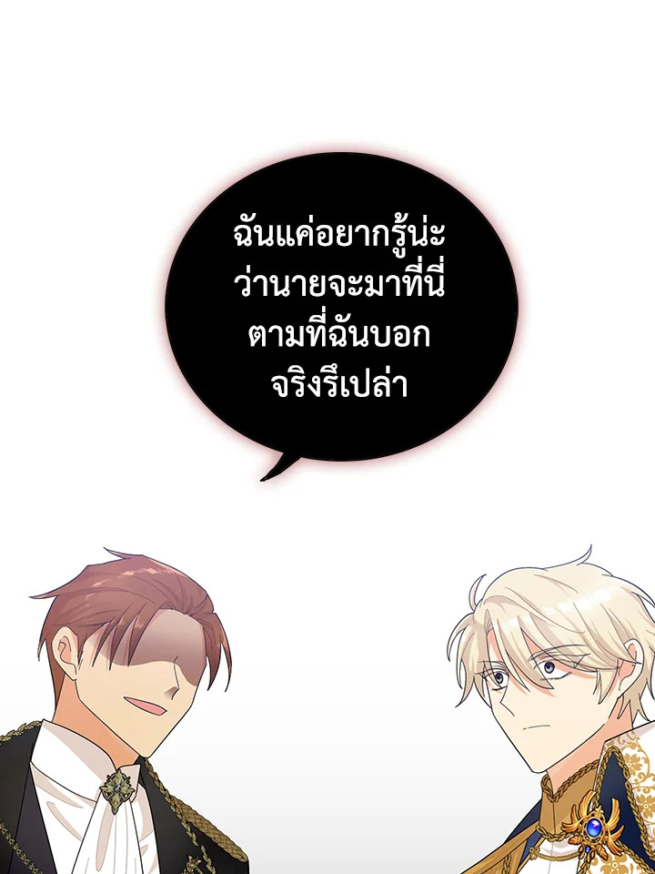 I Became the Villain's Mother 75 01