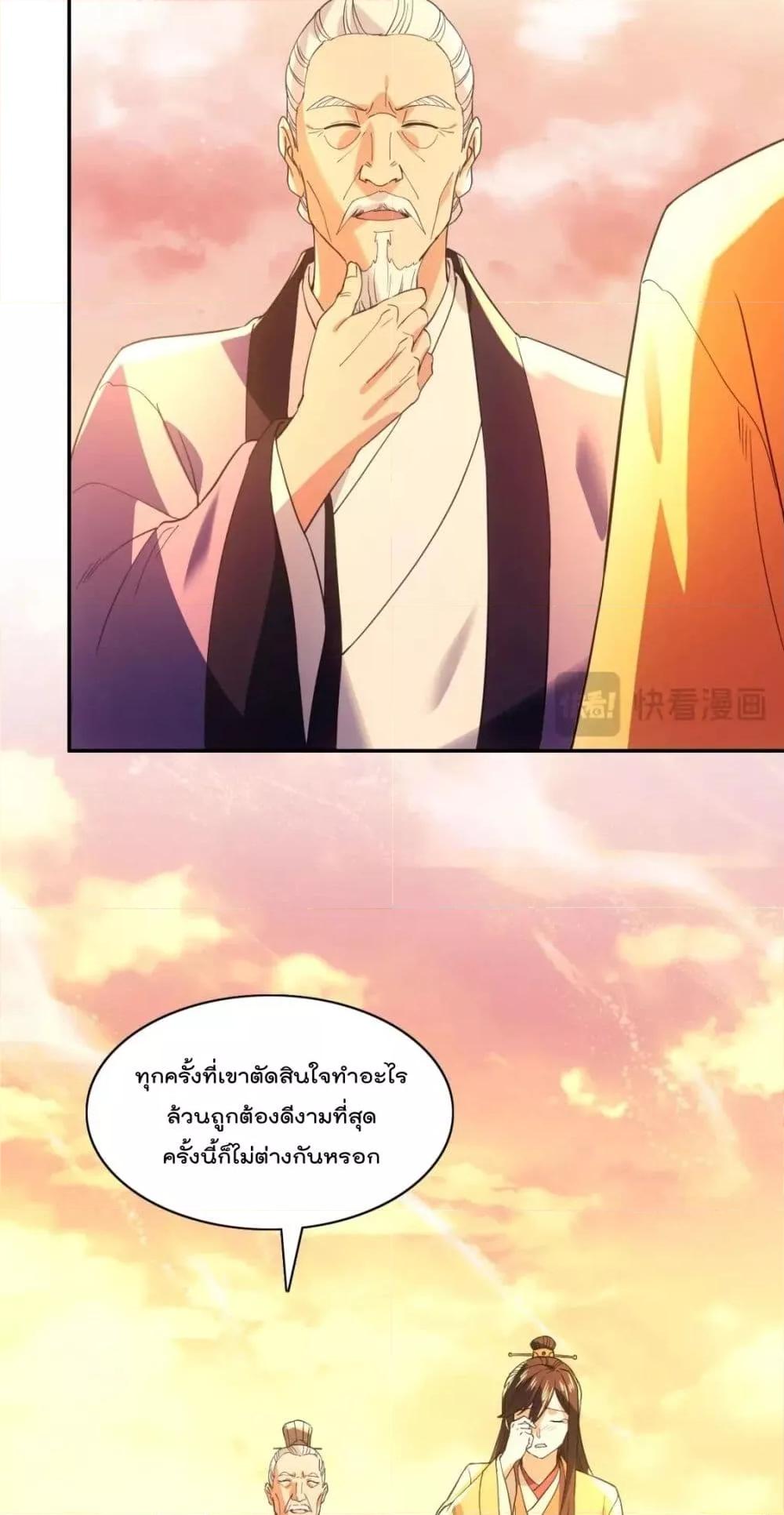 If I die, I’ll be invincible 126 33