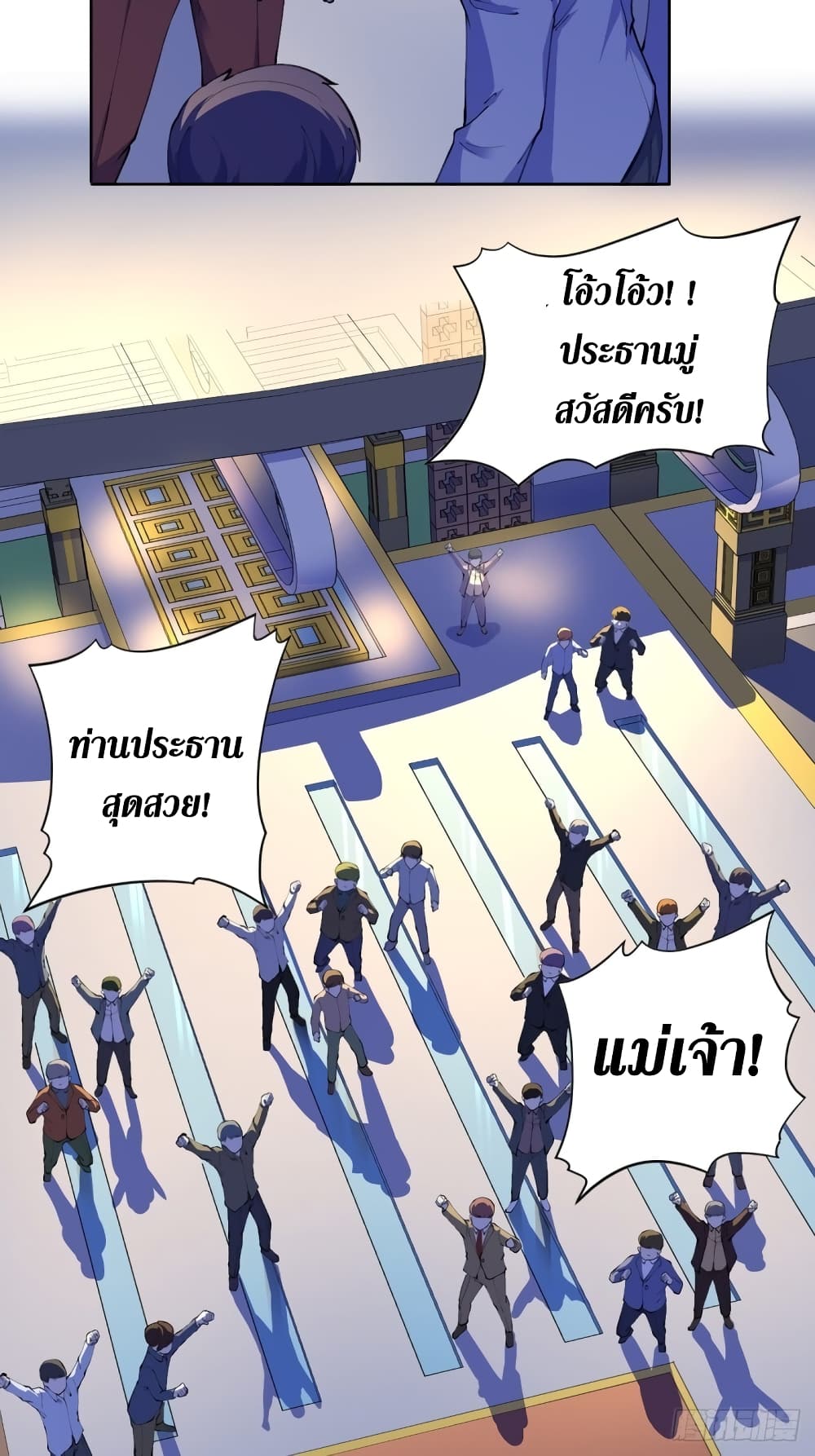 Wang Pai Shen Yi เธ•เธญเธเธ—เธตเน 20 (40)