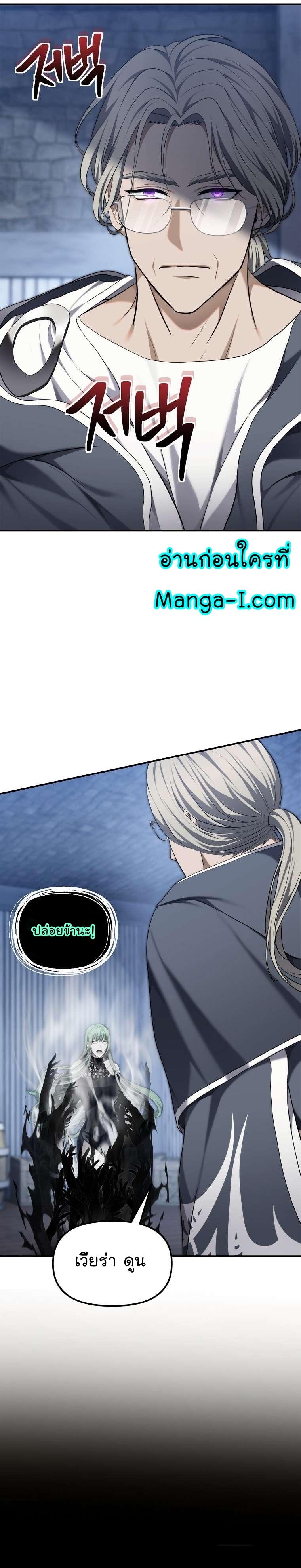 Ranker Who Lives A Second Time 160 07