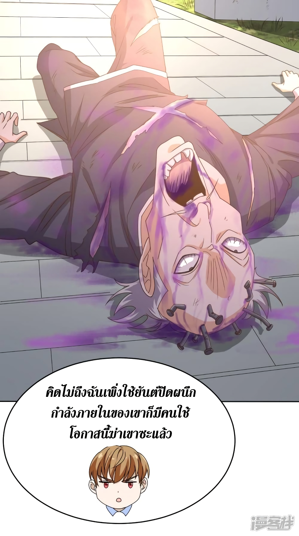 Super Wechat เธ•เธญเธเธ—เธตเน 106 (21)