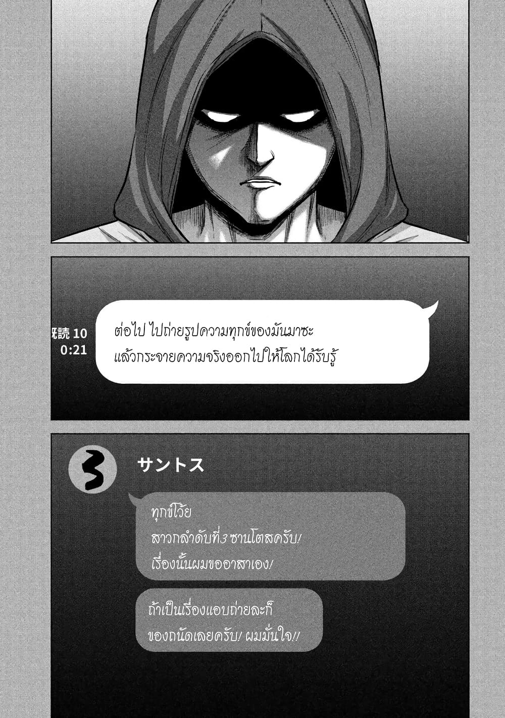 Kenshirou ni Yoroshiku 64 (5)