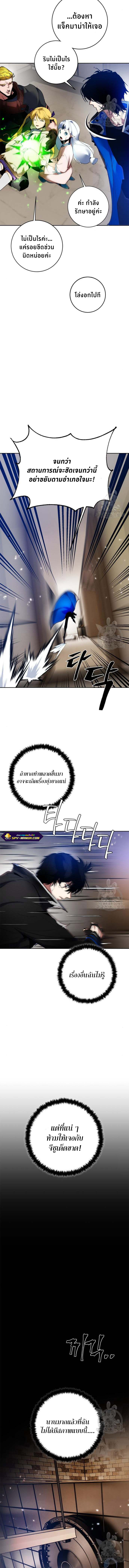 Return to Player ตอนที่ 107 10
