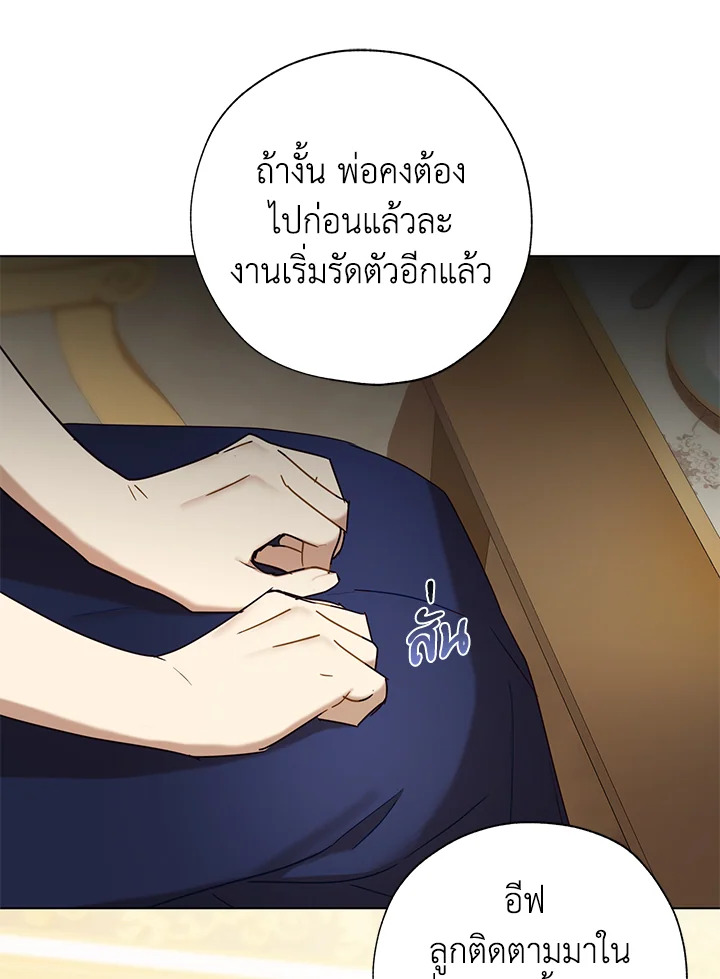 The Princess Imprints a Traitor 58 77