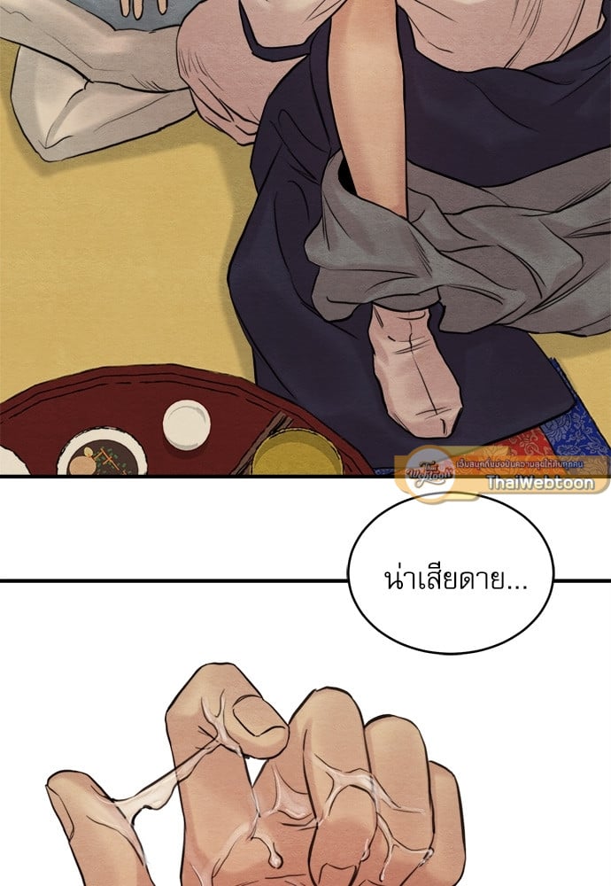 Painter of the Night 84 50