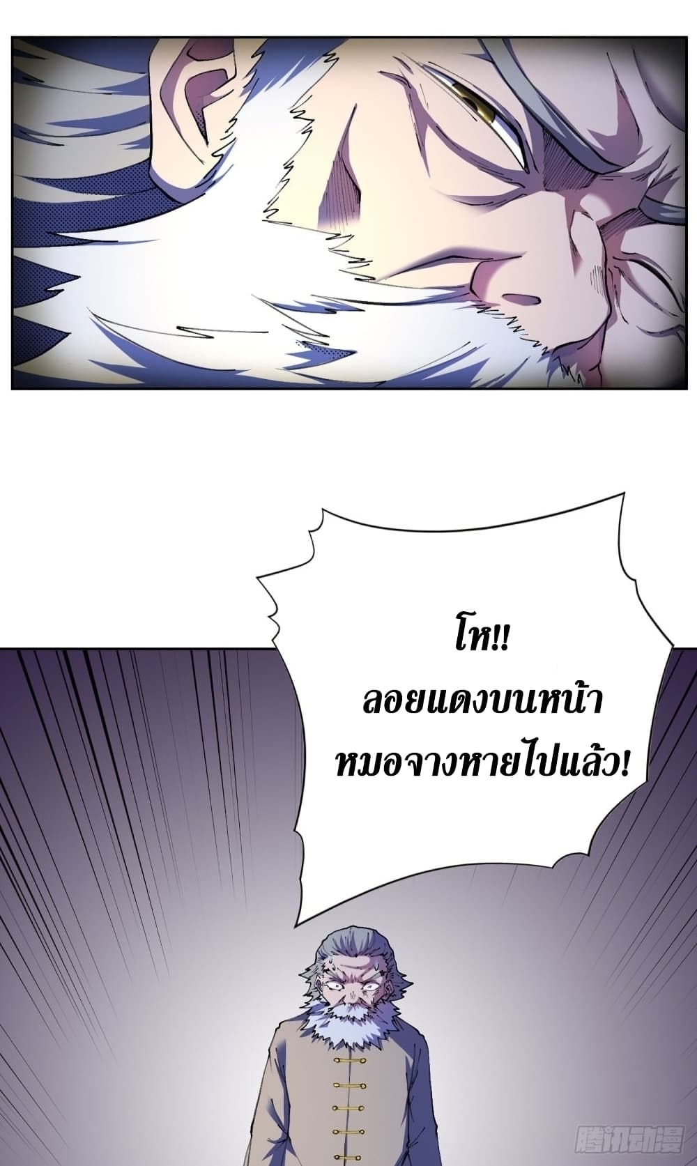 Wang Pai Shen Yi เธ•เธญเธเธ—เธตเน 23 (29)