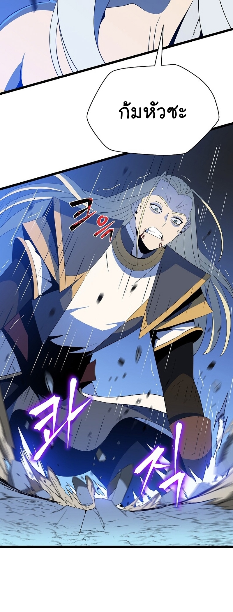 Kill the Hero Manga Wei Manhwa 147 (14)