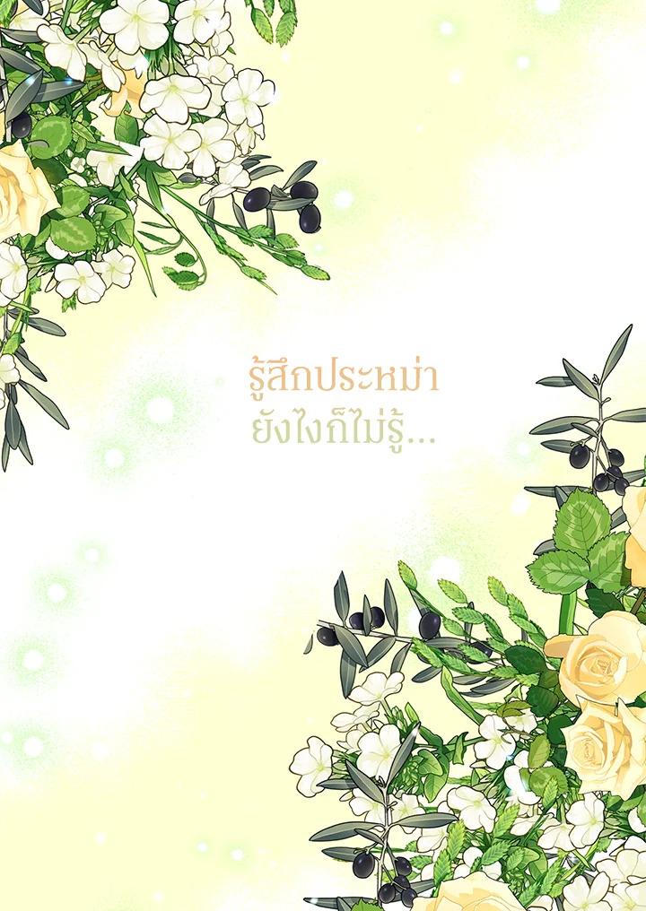 A Divorced Evil Lady Bakes Cakes 24 78