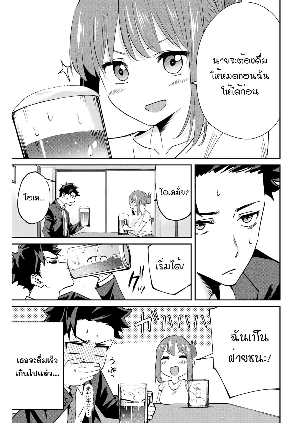 Kono Sekai ga Izure Horobu Koto wo, Ore dake ga Shitte Iru ตอนที่ 7 (3)