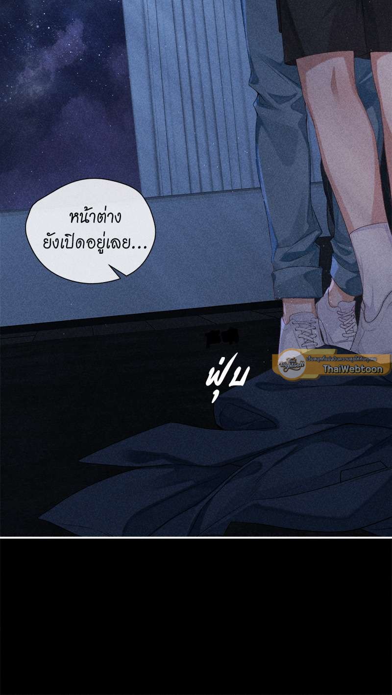 เกมรักต้องห้าม 50 34