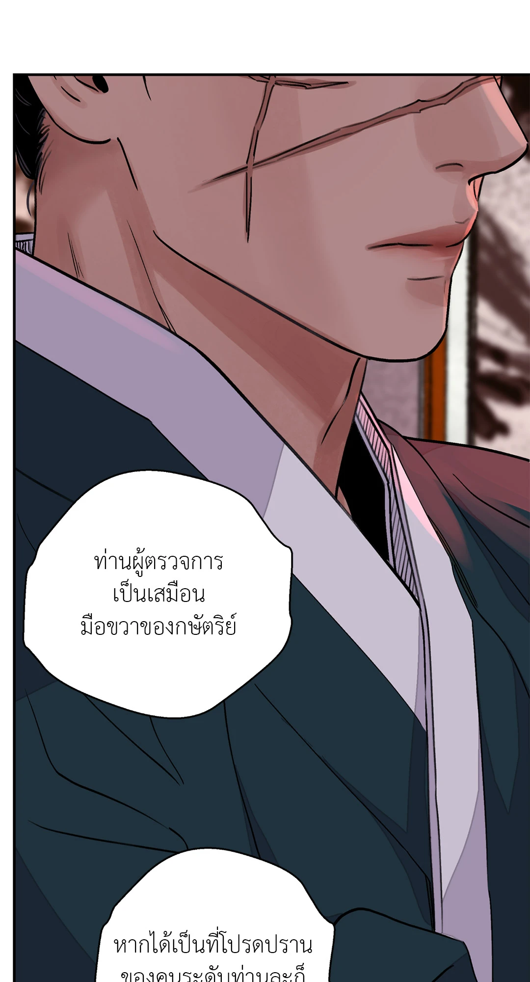 บุปผาซ่อนดาบ 20 06