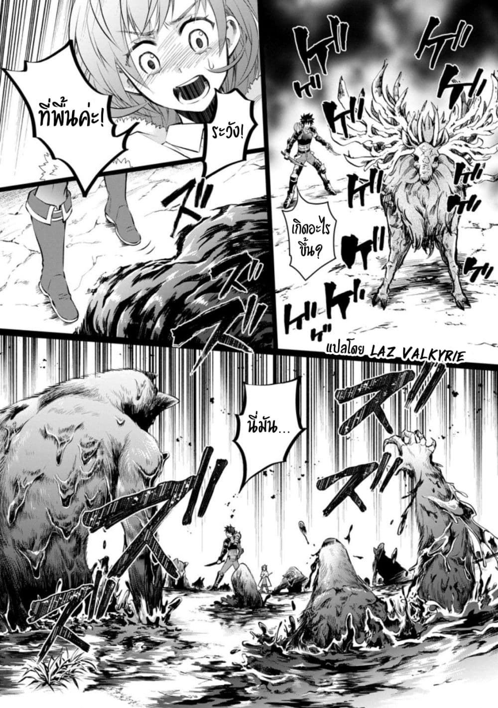 Boken ka ni Narou! 31 34