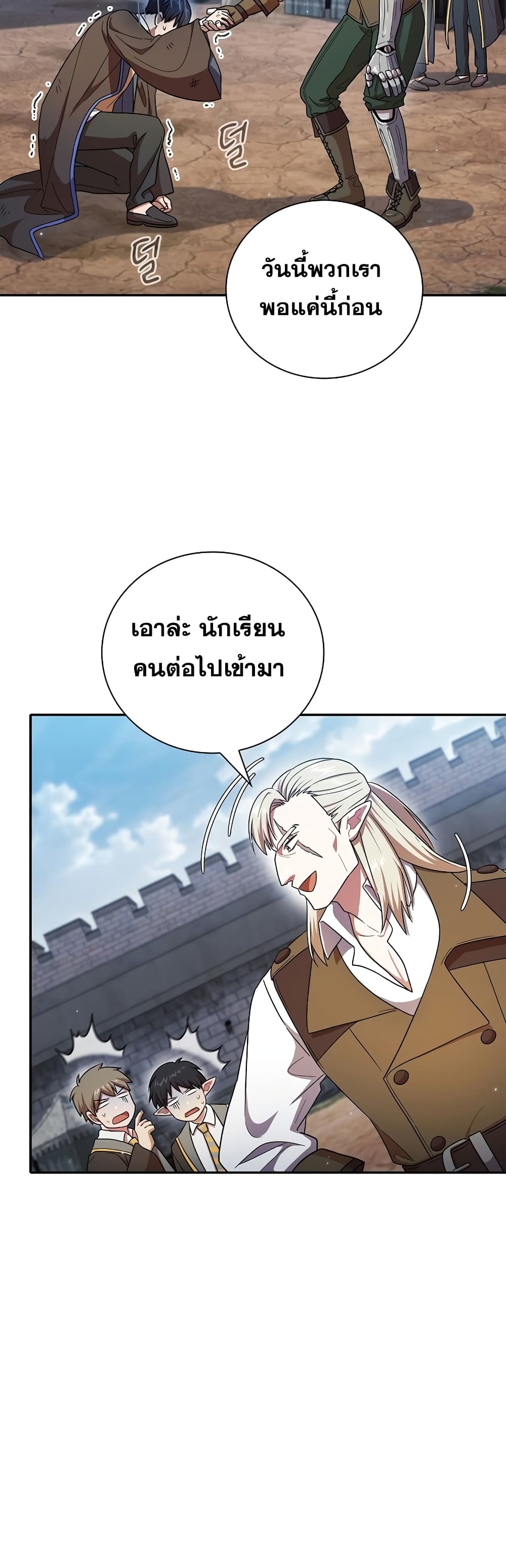 Life of a Magic Academy Mage 16 08