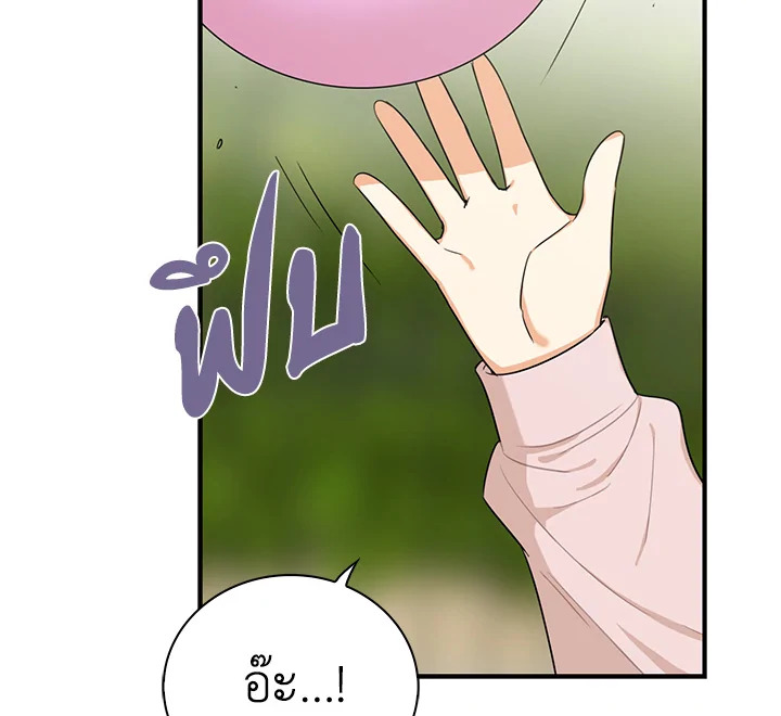 I Became the Villain's Mother 24 026