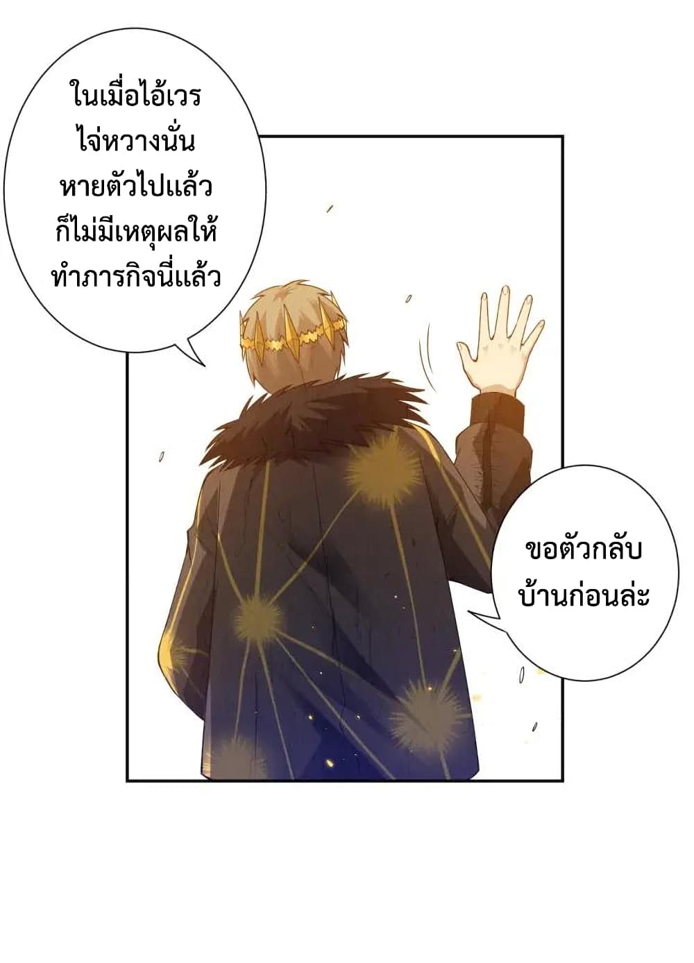 ULTIMATE SOLDIER เธ•เธญเธเธ—เธตเน 78 (42)