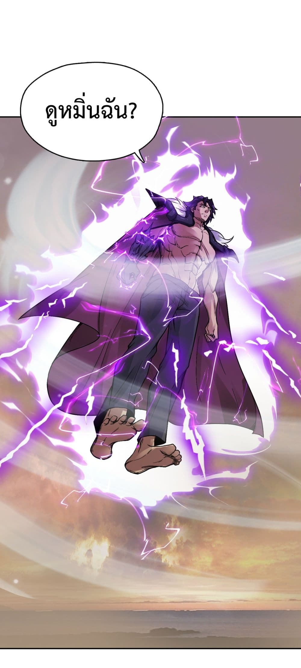 Interpreter of the Outer Gods ตอนที่ 1 (56)