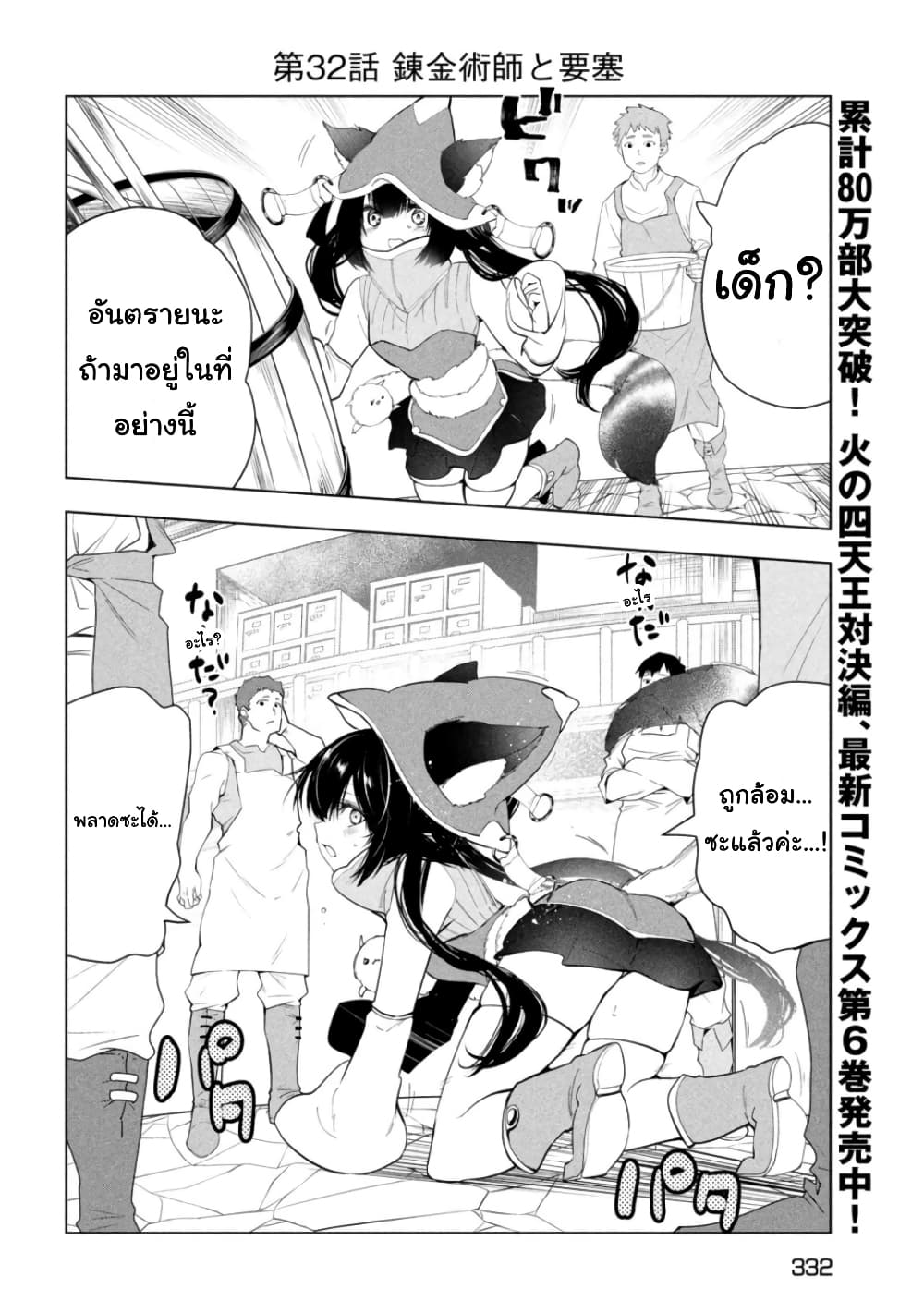 Kaiko sareta Ankoku Heishi 32 (2)