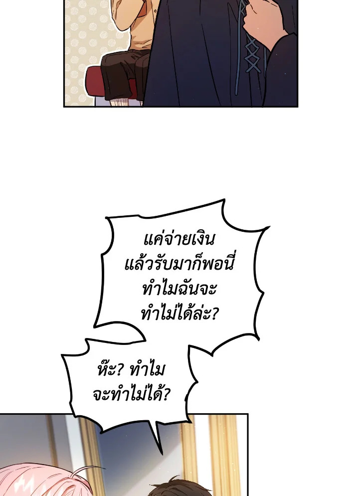 The Princess' Double Life 47 08